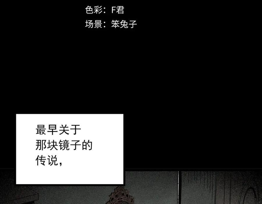 第472话 莫奇·奇幻夜【绝望之镜】3