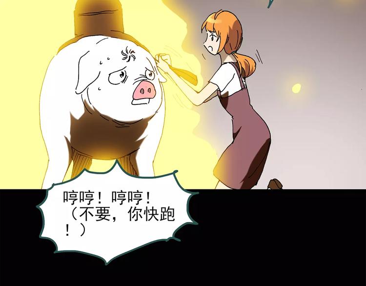 第59话 背宝金猪（下）21