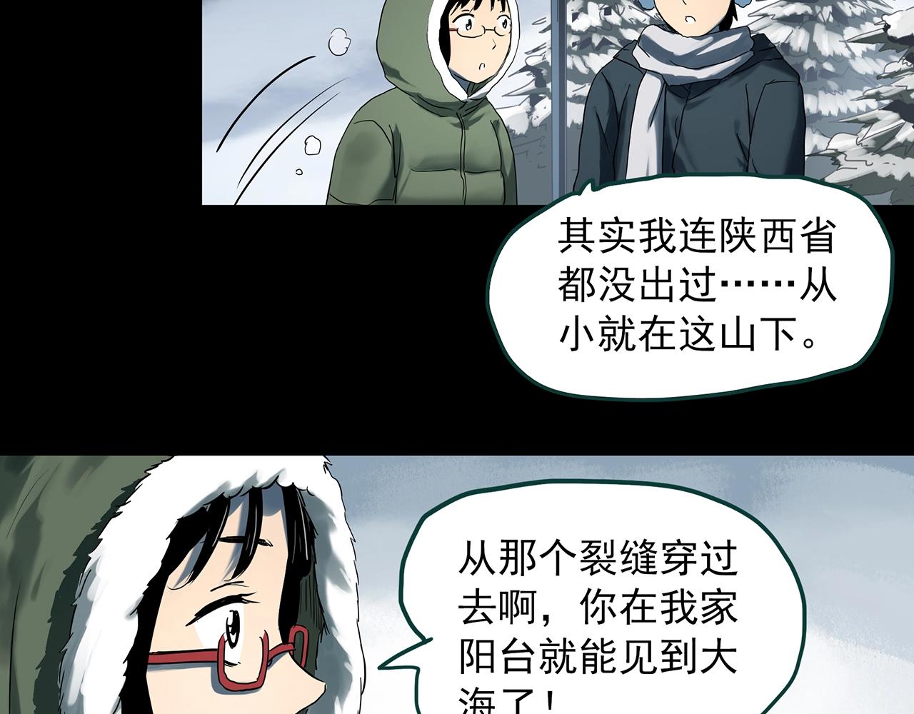 第384话 被下物语（中2）37