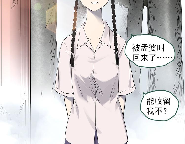 第281话 守护恋人 结局篇90