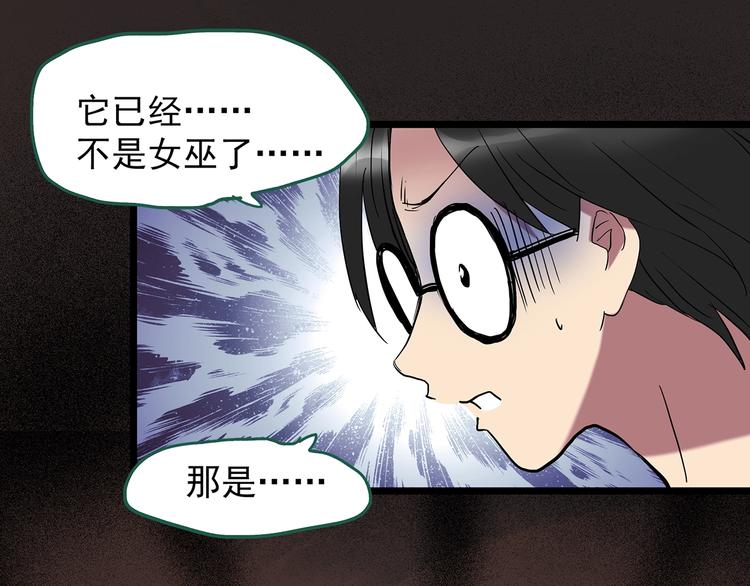 第231话 AR惊魂 中四82