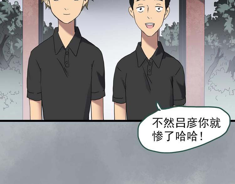 第253话 借命钱 下70