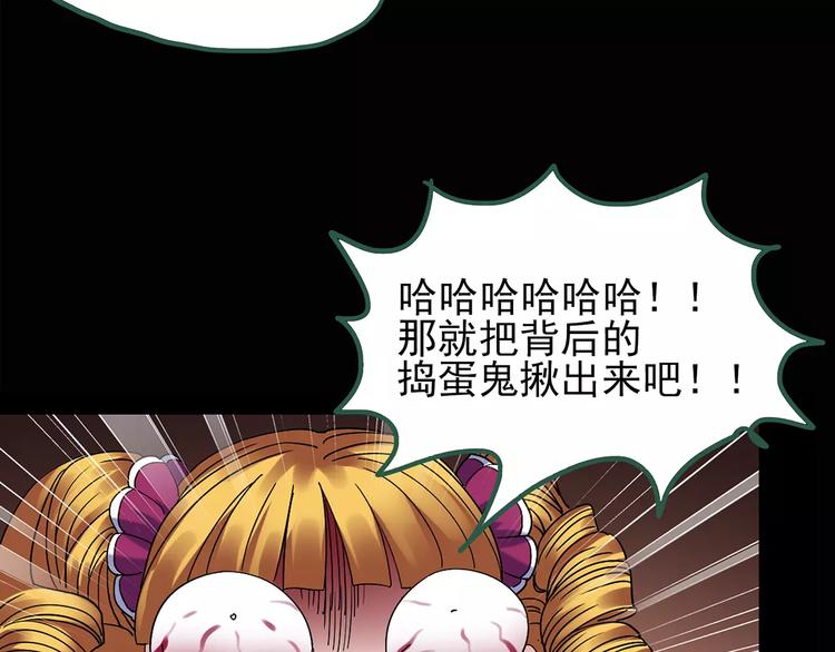 第90话 恶魔的镜头 中68