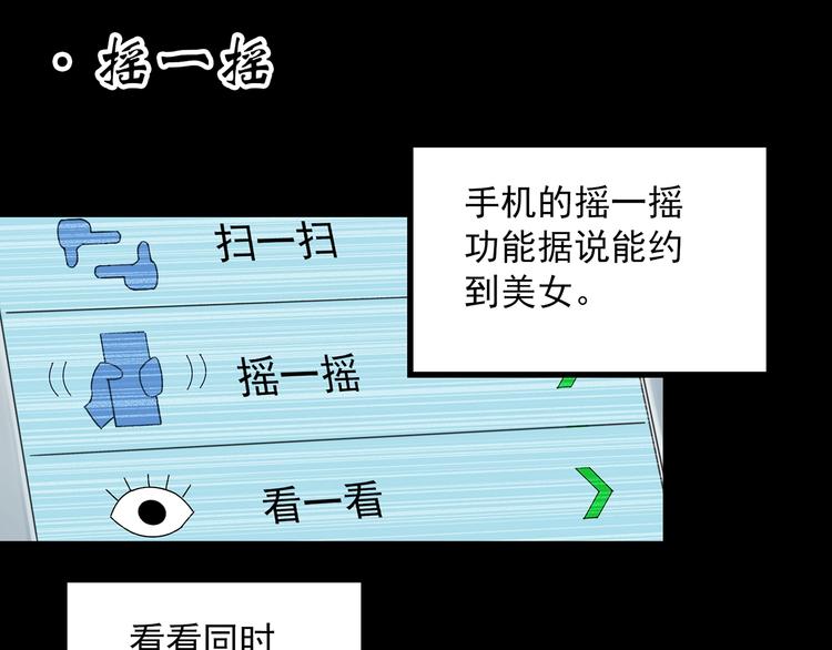 第354话 小怪奇摇一摇等67
