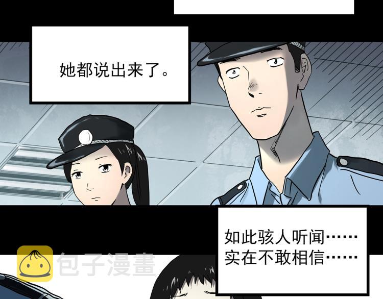 第373话 针管女魔（下）16