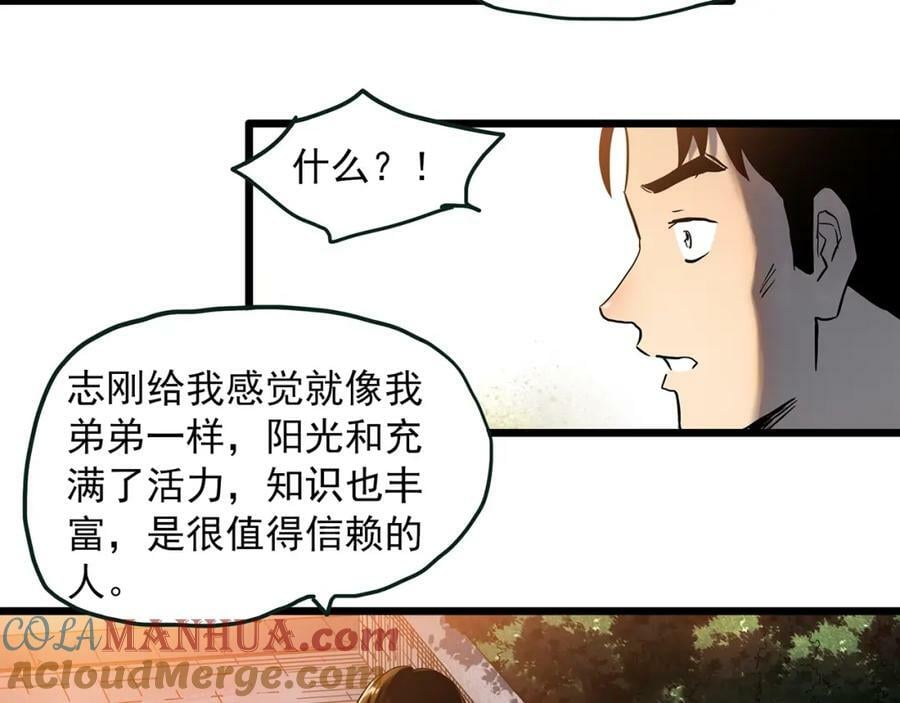 第454话 草坡上的男子【上】42