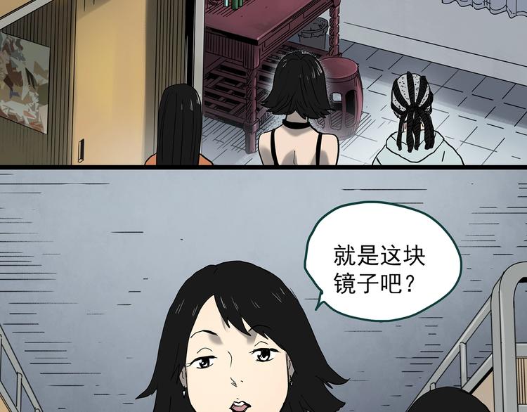 第351话 诡镜·言之罪（五）23