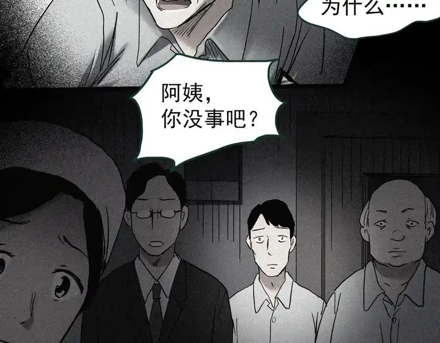 第473话 莫奇·奇幻夜【不离之母】114