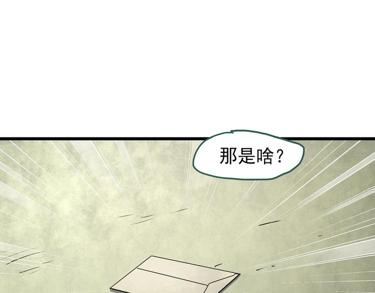 第252话 借命钱 上8