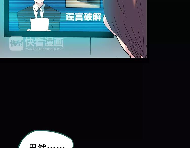 第94话 镜头里的恶魔 中580