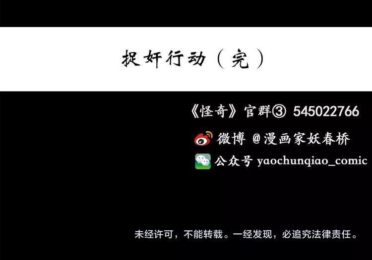 第214话 捉奸行动 (下)96