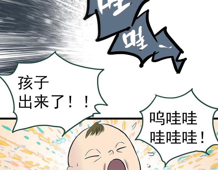 第299话 小怪奇 产房等60