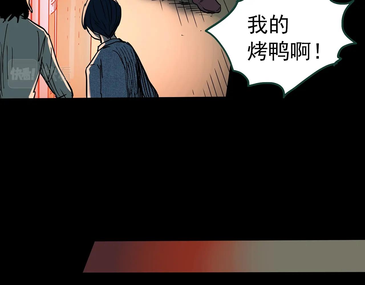 第439话 无头村之假头109