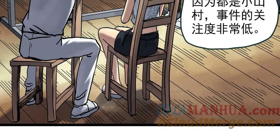 第468话 上身一分钟【七】16