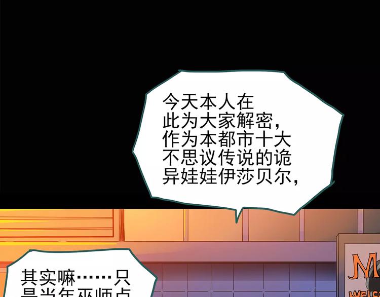 第96话 镜头里的恶魔 下4