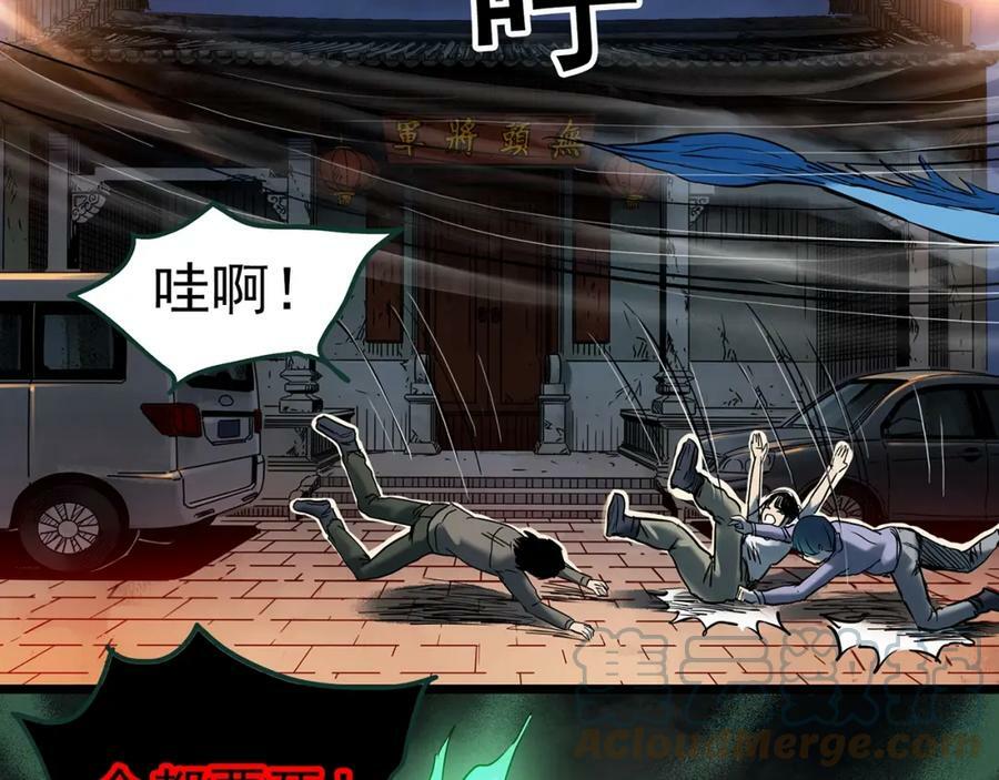 第450话 无头村之无头将军（终章）【下】44