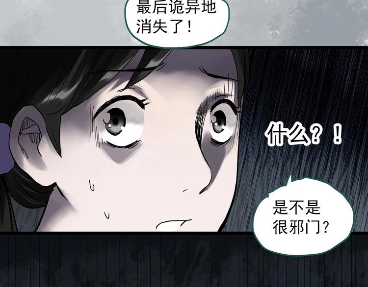 第288话 咚（7）29