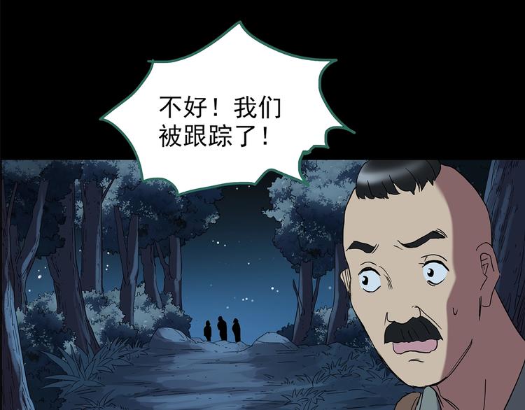 第210话 人参村（中）54