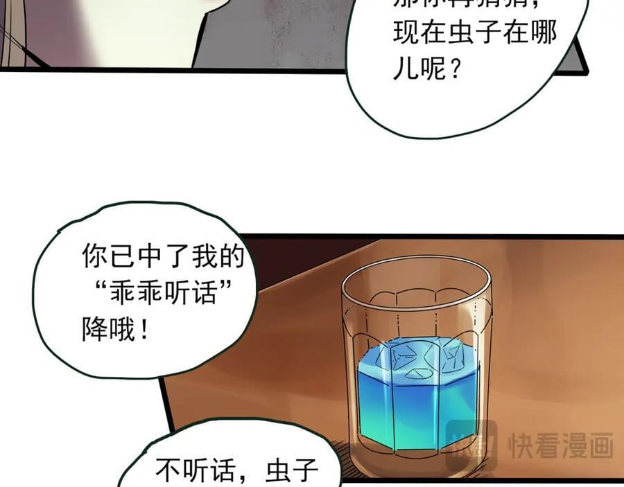 第478话 奇幻夜【情绝降】113