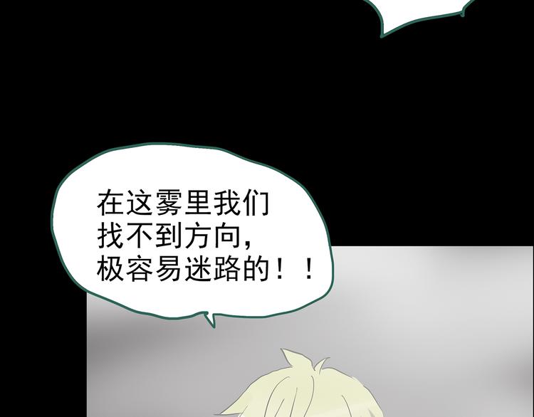 第180话 雾魇怪形 中59
