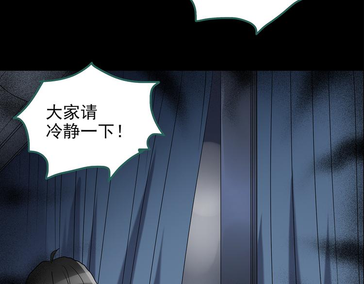 第179话 雾魇怪形 上80