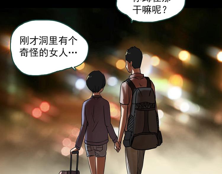 第333话 洞（下）52