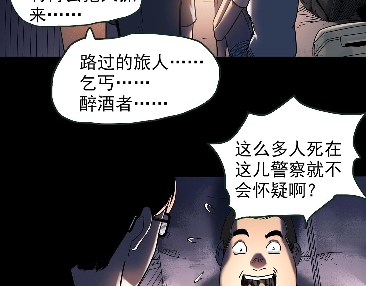 第435话 死丘之养马人61