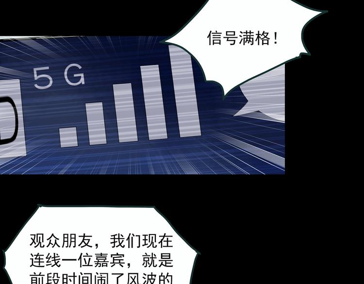第353话 诡镜·言之罪（终）52