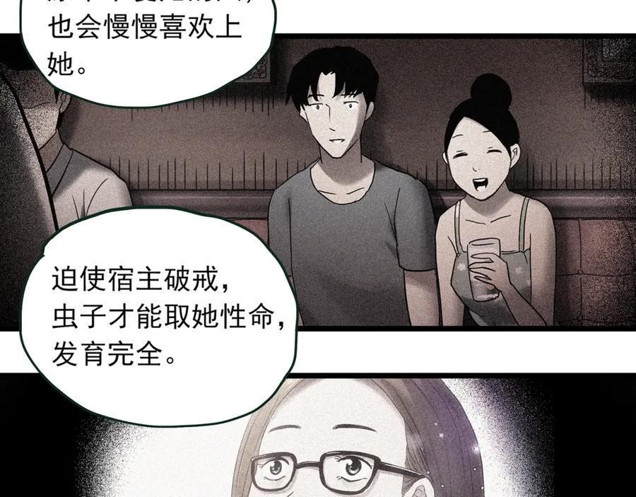 第478话 奇幻夜【情绝降】110