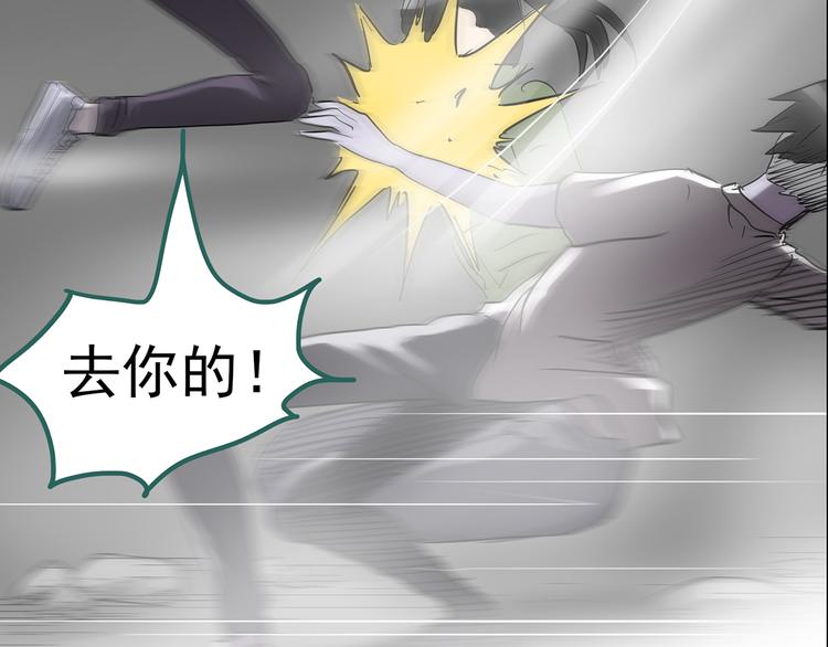 第182话 雾魇怪形 中四72