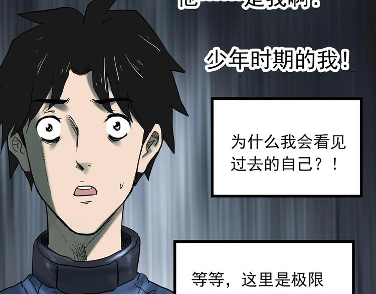 第332话 洞（上）121