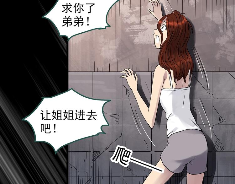 第270话 貂皮大衣 中36