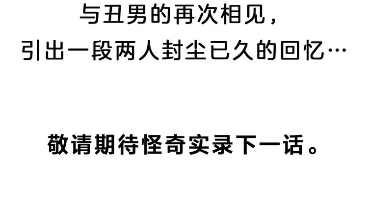 第310话 丑男（七）87