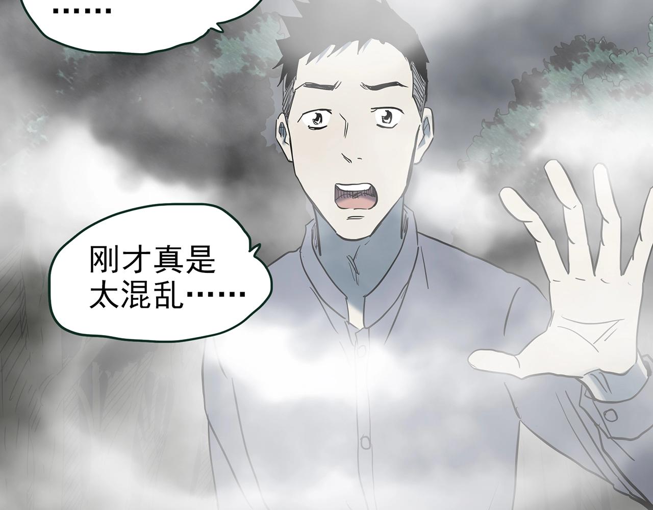 第434话 死丘之禁入地带63