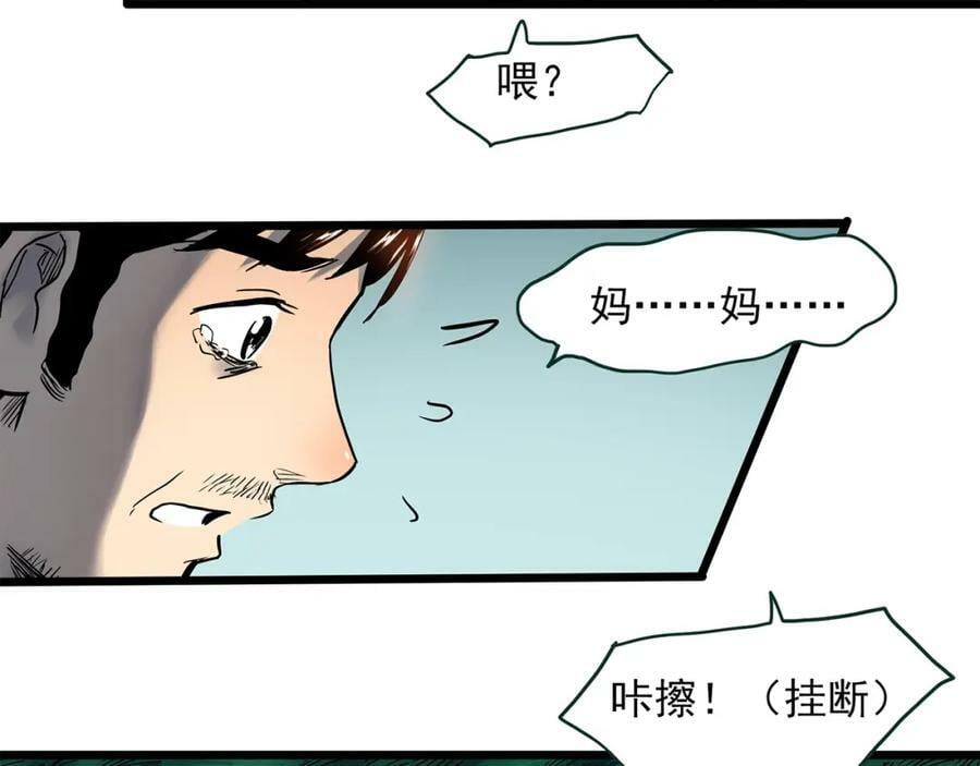 第455话 草坡上的男子【中】62