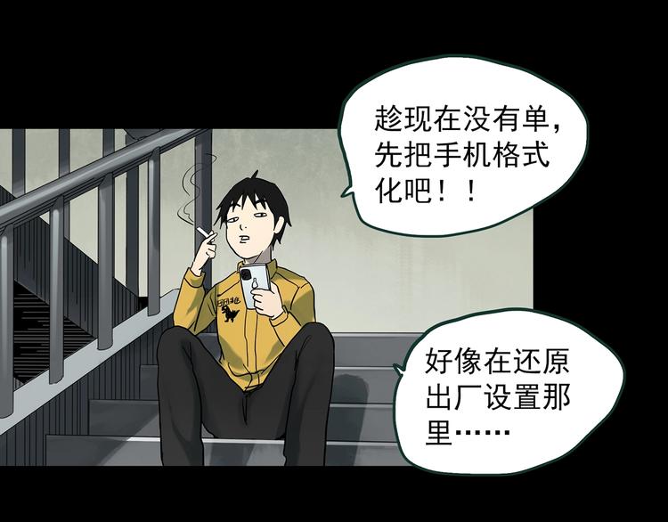 第363话 二手手机13