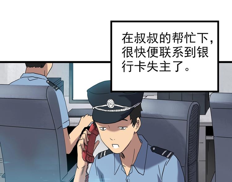 第253话 借命钱 下13