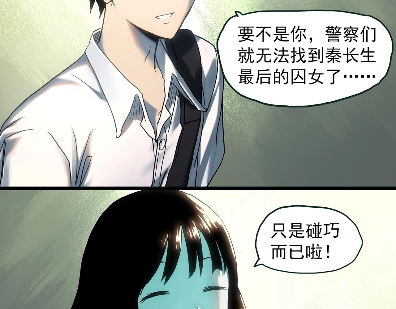 第411话 幽语追凶【13】10