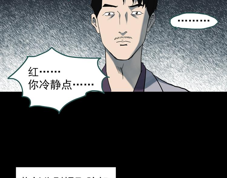 第325话 恶魔换脸术（八）108