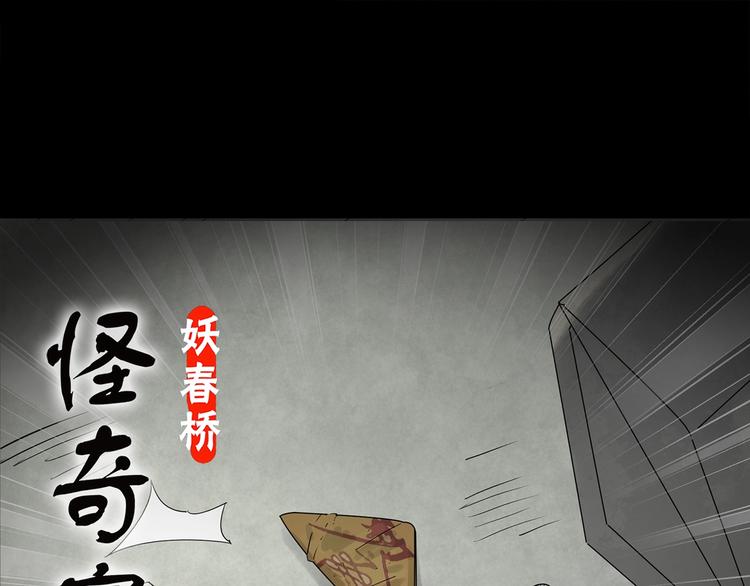 第253话 借命钱 下0