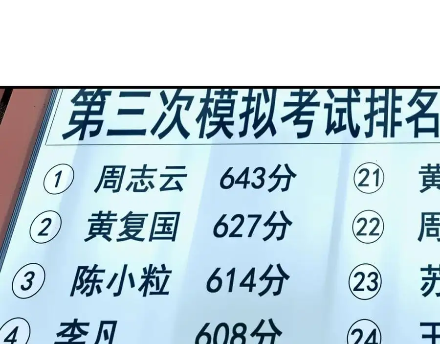 第483话 含蝉惊梦【上】26