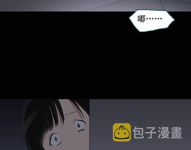 第29话 怪之猫(中)17