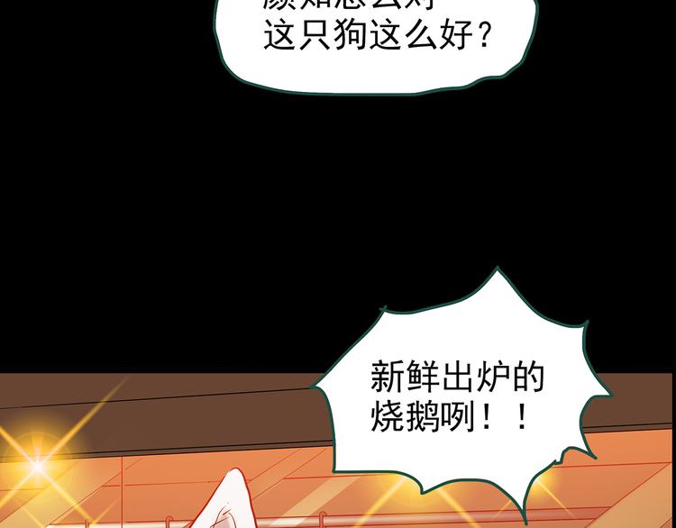 第146话 怪之狗 五21