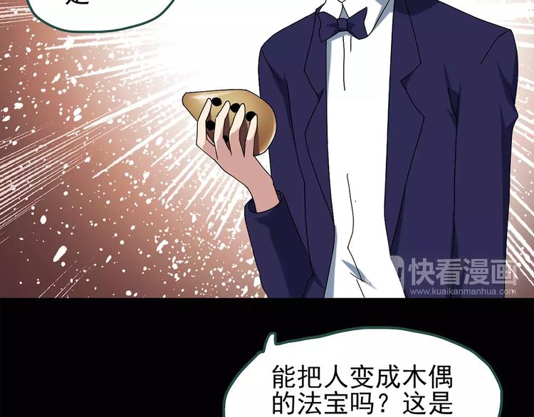第67话 木偶（六）22