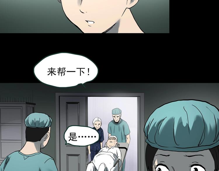 第362话 月嫂奇事77