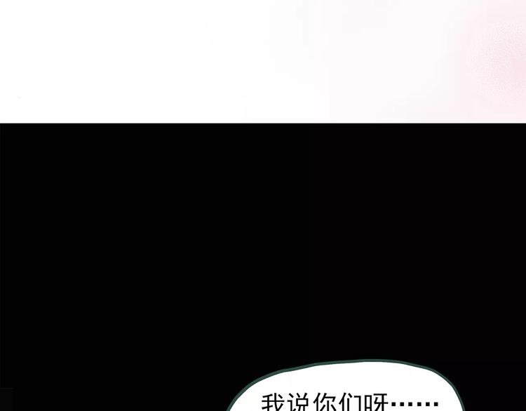 第77话 蛇之诅咒（九）69