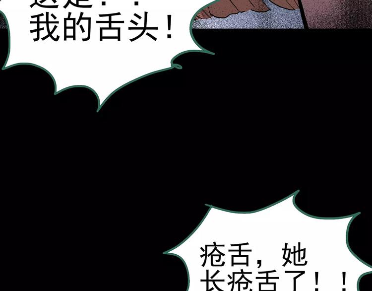 第97话 长舌妇学园 196