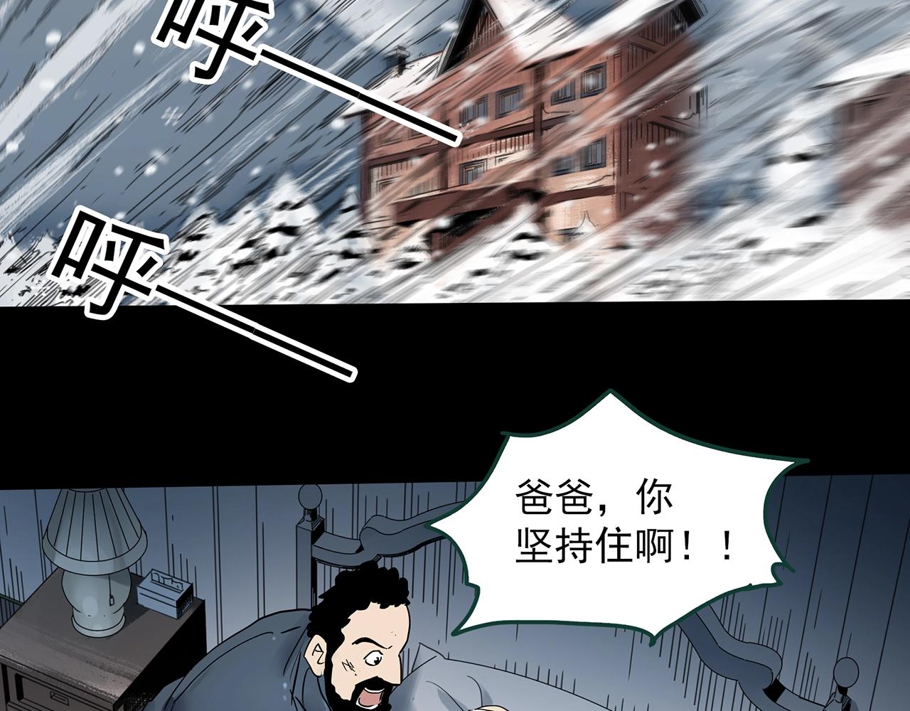 第386话 被下物语（中4）85