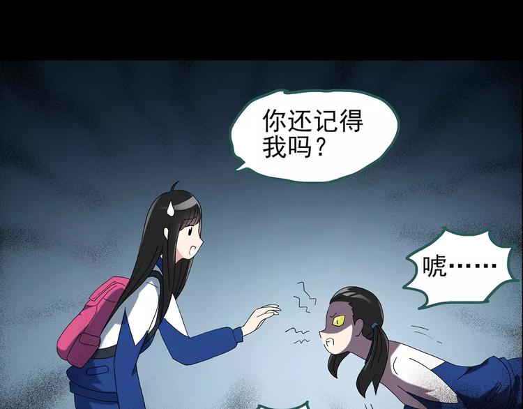 第73话 蛇之诅咒（五）101