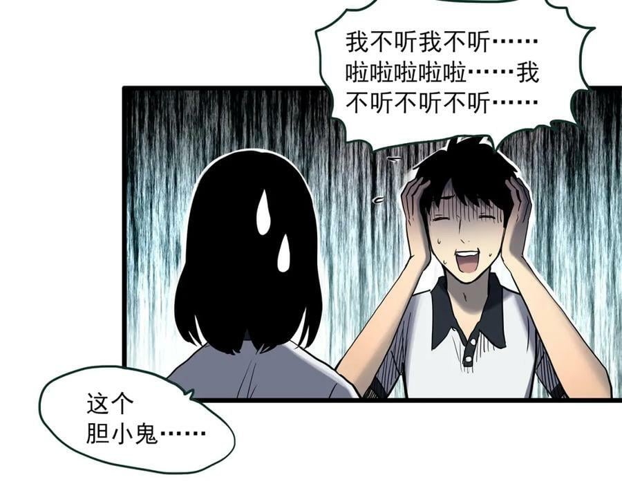 第455话 草坡上的男子【中】79